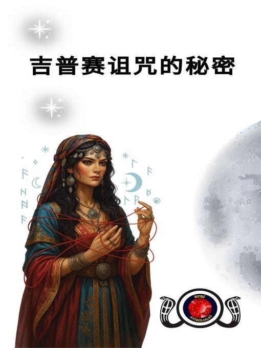 Title details for 吉普赛诅咒的秘密 by Alina A Rubi - Available